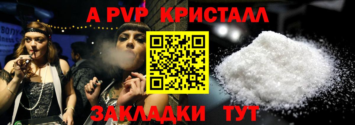 Alfa_PVP VHQ  Вход с VPN  Alpha PVP мука  Великий Новгород  Альфа ПВП Соль 