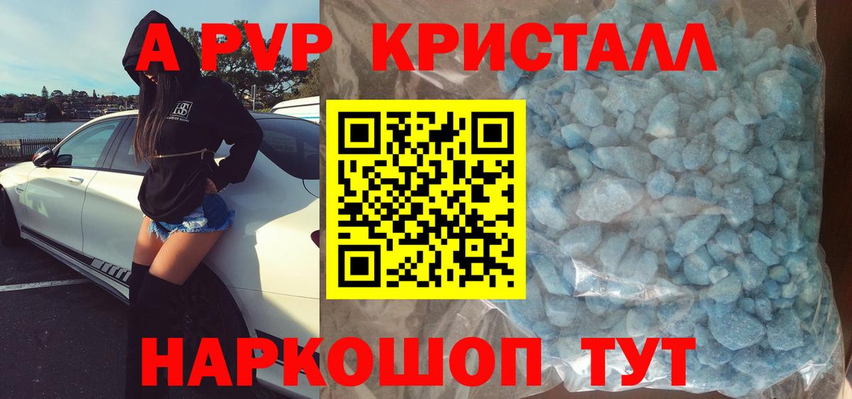 А ПВП мука Великий Новгород