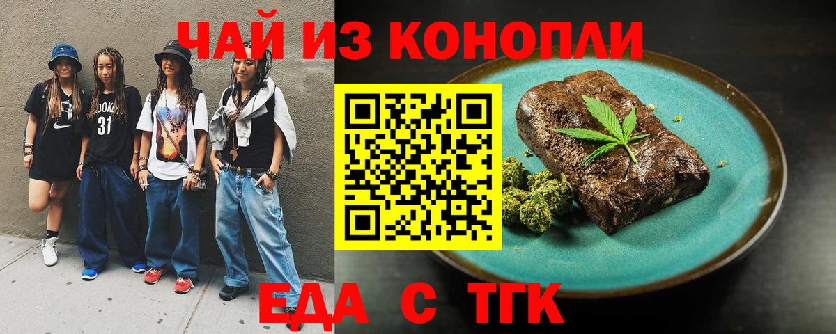 Canna-Cookies марихуана  Вход с VPN  Великий Новгород 