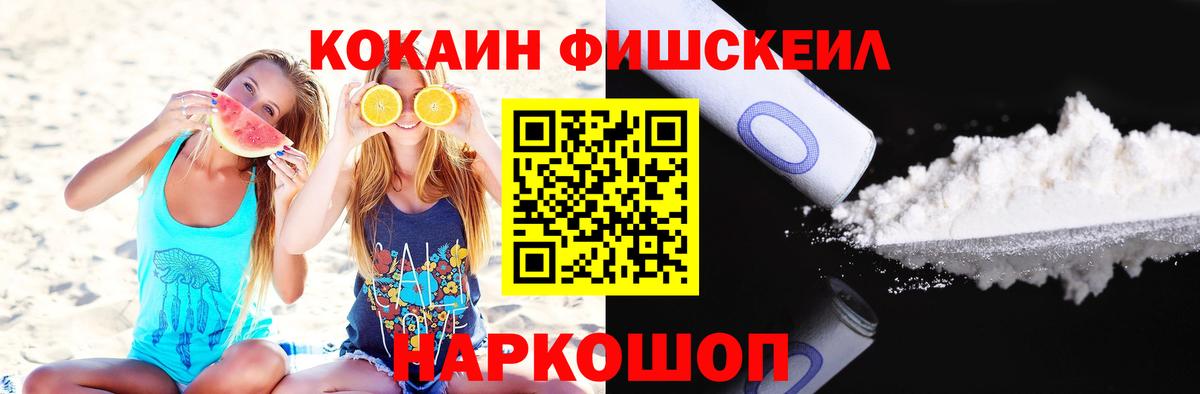 КОКАИН Колумбийский Великий Новгород