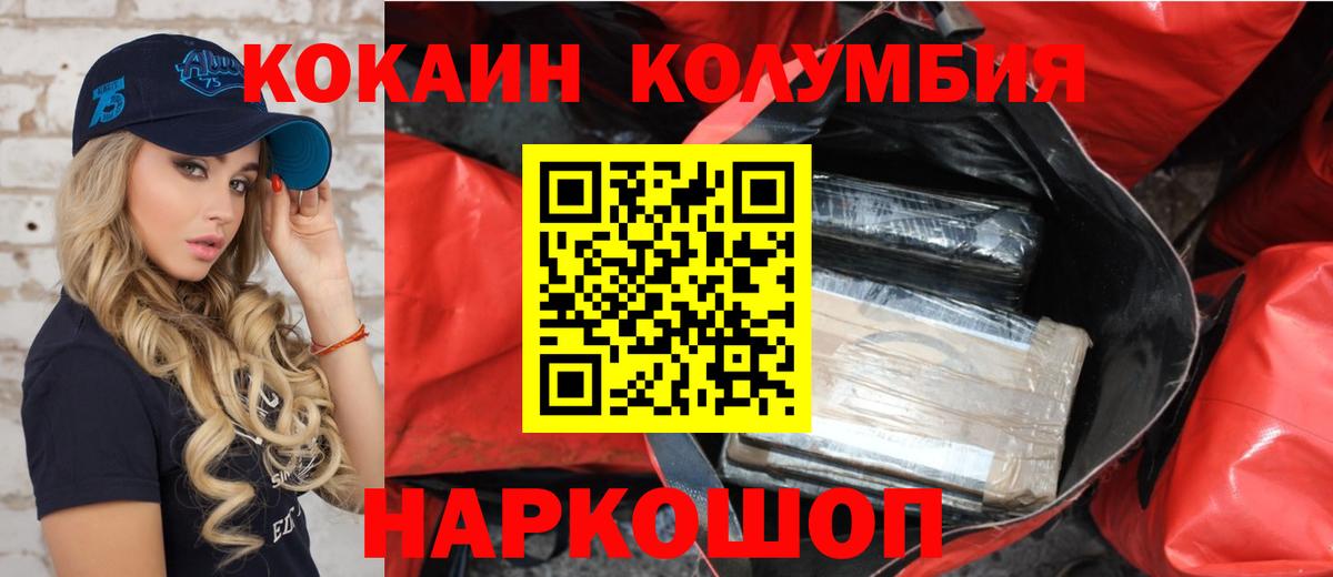 Cocaine Fish Scale  Кокаин 99%  Великий Новгород  Вход с VPN 