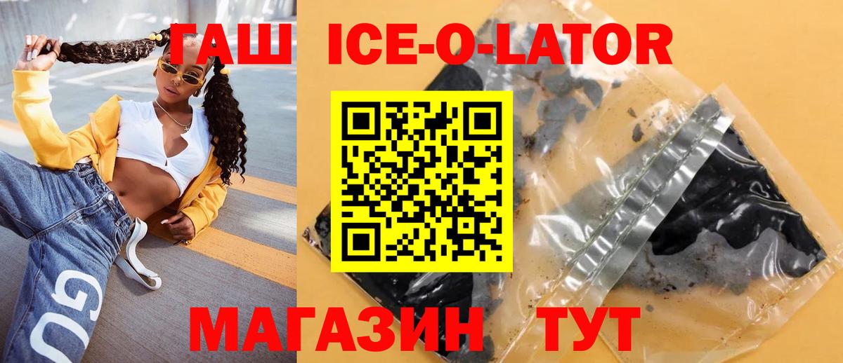 ГАШИШ гашик Великий Новгород
