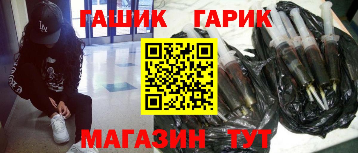ГАШИШ гарик  ГАШ  ГАШ hashish  Великий Новгород  Вход с VPN 