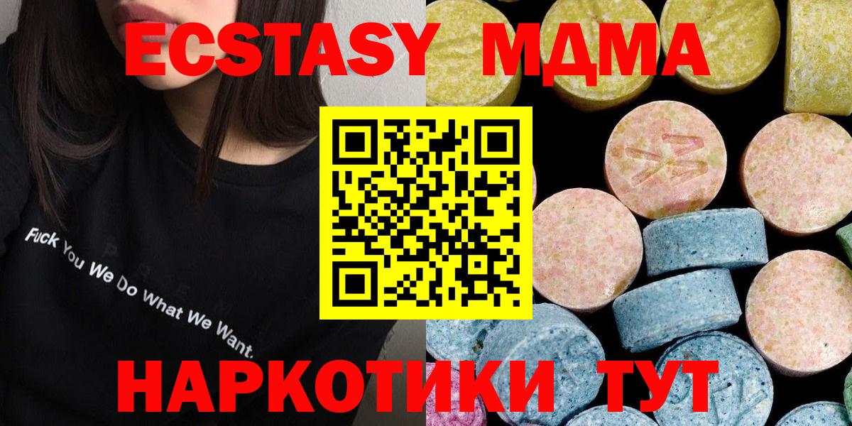 MDMA  Вход с VPN  МДМА VHQ  Великий Новгород  МДМА VHQ 