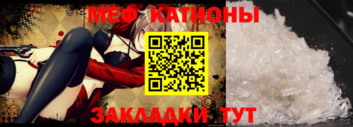МЯУ-МЯУ  МЯУ-МЯУ кристаллы  Вход с VPN  Великий Новгород 