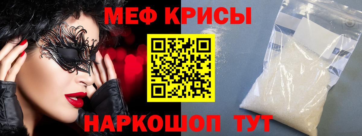МЕФ мука Великий Новгород