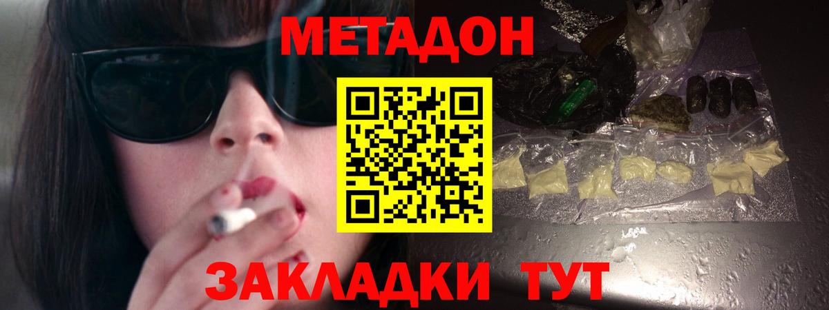 Великий Новгород  Метадон methadone  KRAKEN   Вход с VPN 