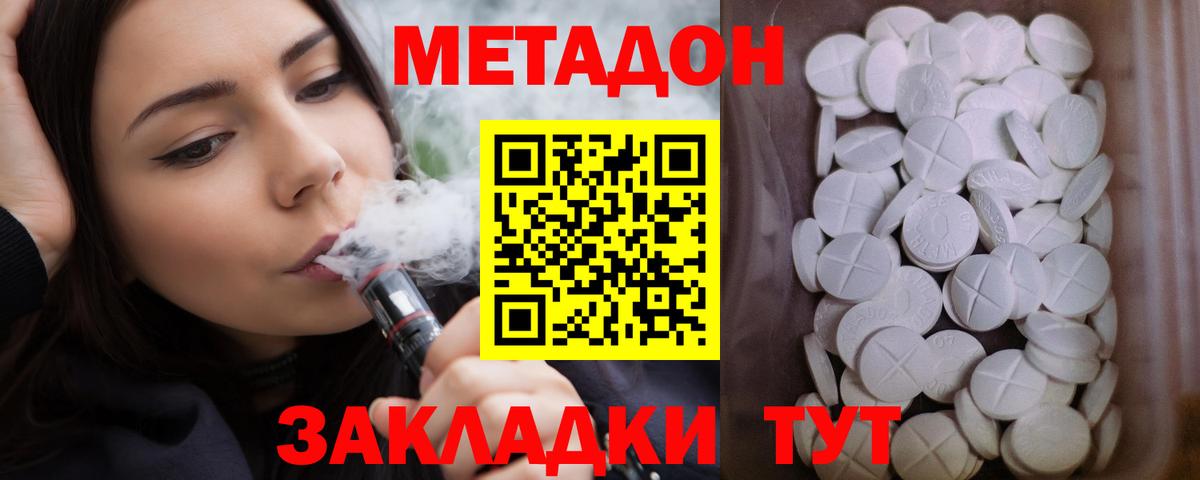 Метадон белоснежный Великий Новгород