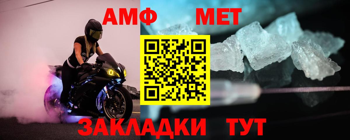 Первитин Декстрометамфетамин 99.9% Великий Новгород