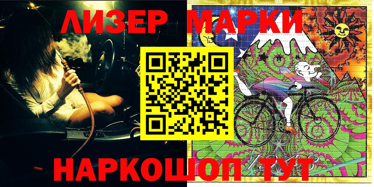 Великий Новгород  Марки NBOMe  Вход с VPN  где продают наркотики  Марки NBOMe 1500мкг 