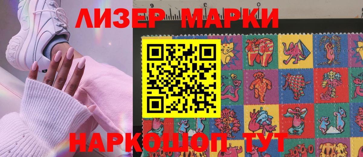 Марки 25I-NBOMe 1,8мг Великий Новгород