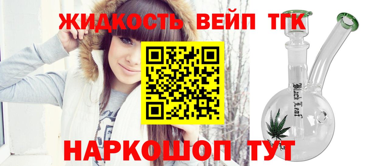 Великий Новгород  ТГК концентрат  магазин    ТГК Wax  Вход с VPN 